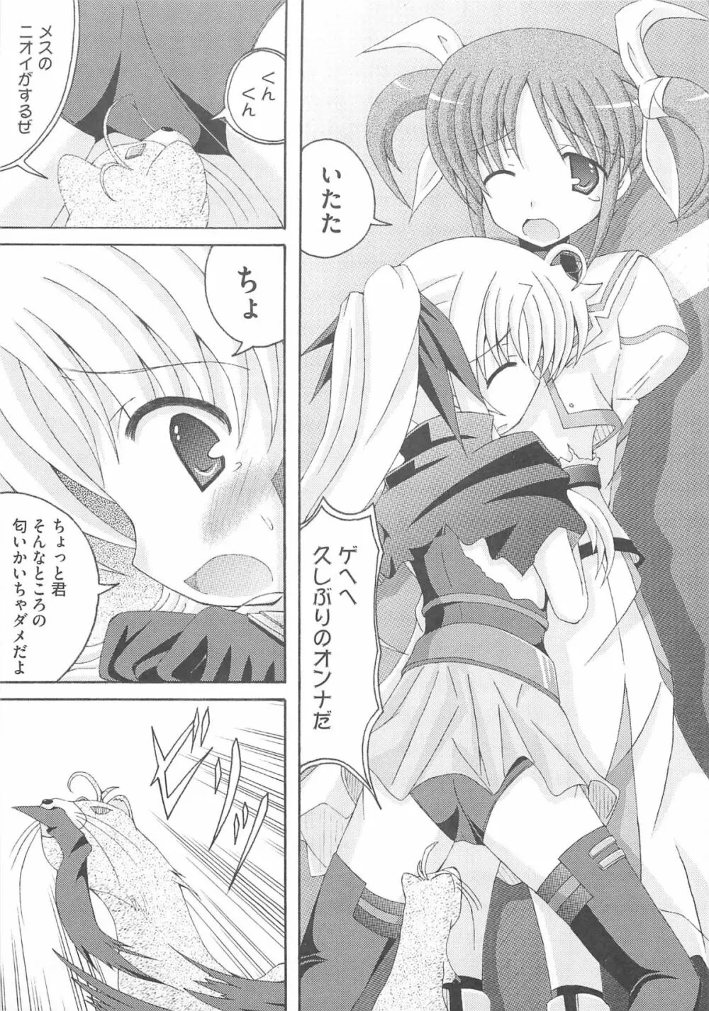 りりななinエロス Page.146