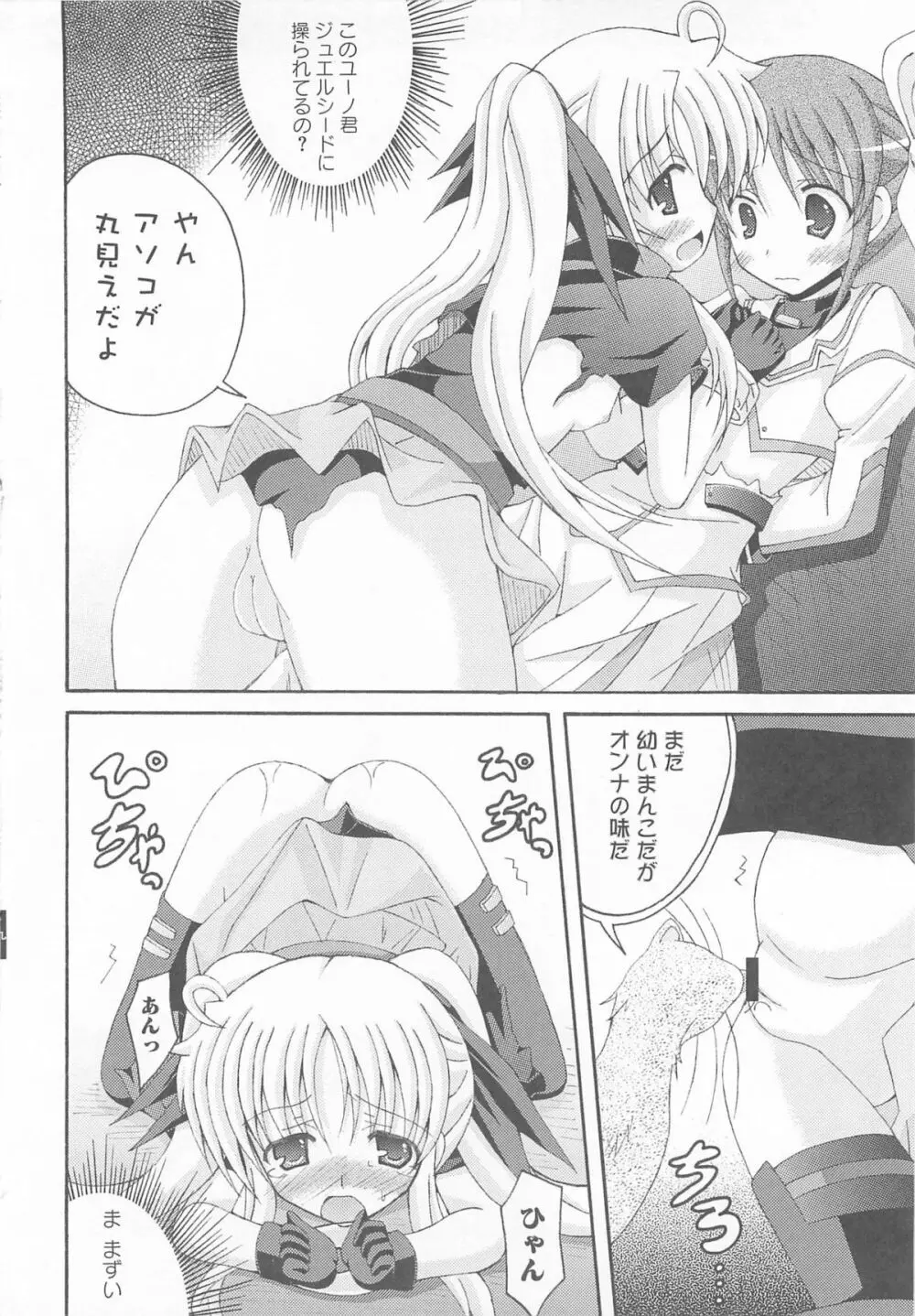 りりななinエロス Page.147