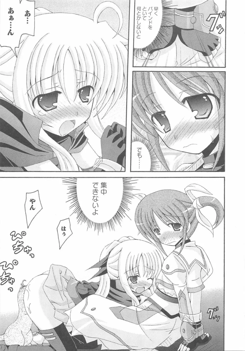 りりななinエロス Page.148