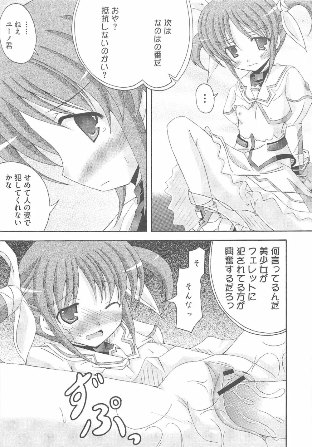 りりななinエロス Page.152