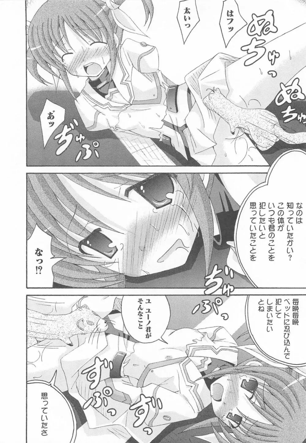 りりななinエロス Page.153