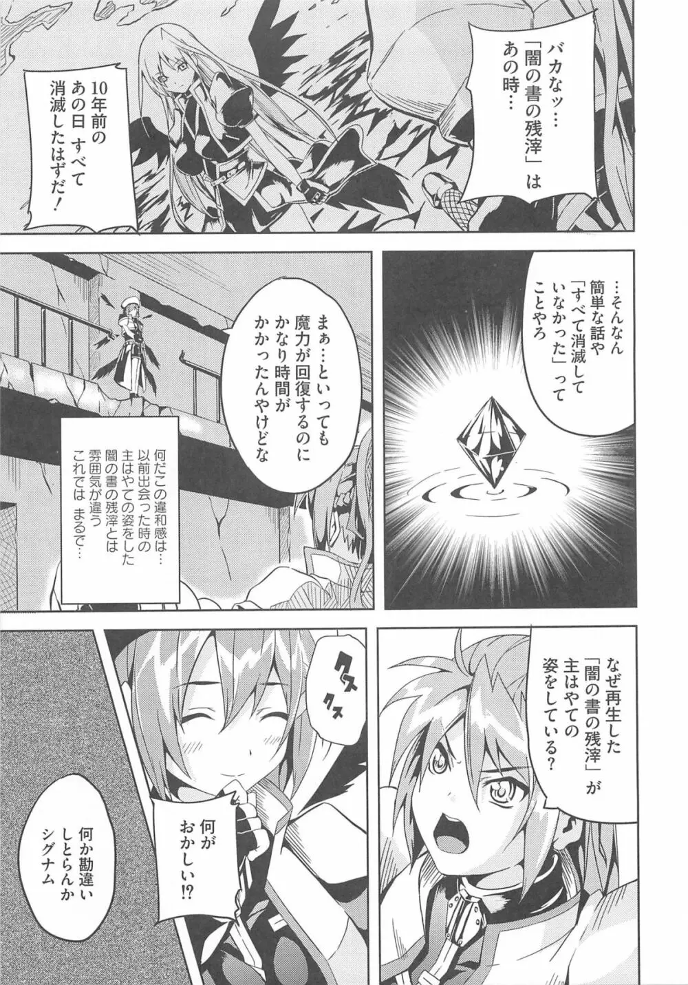 りりななinエロス Page.30