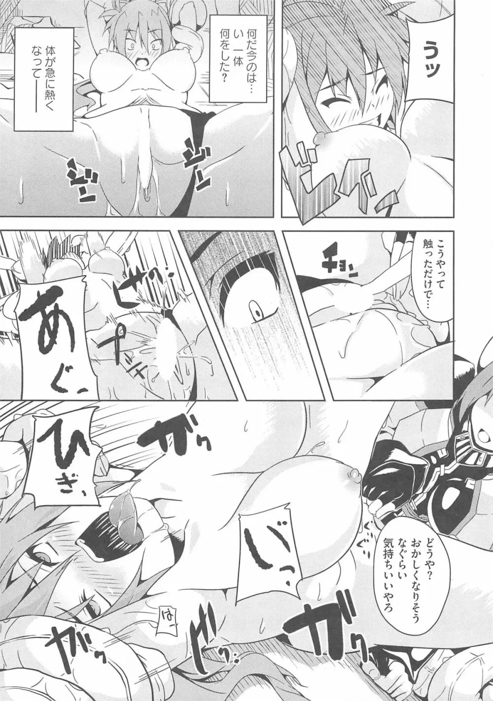 りりななinエロス Page.38