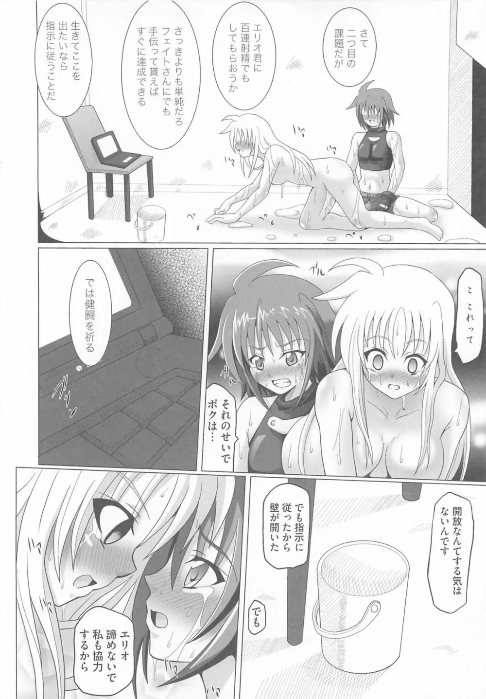 りりななinエロス Page.53