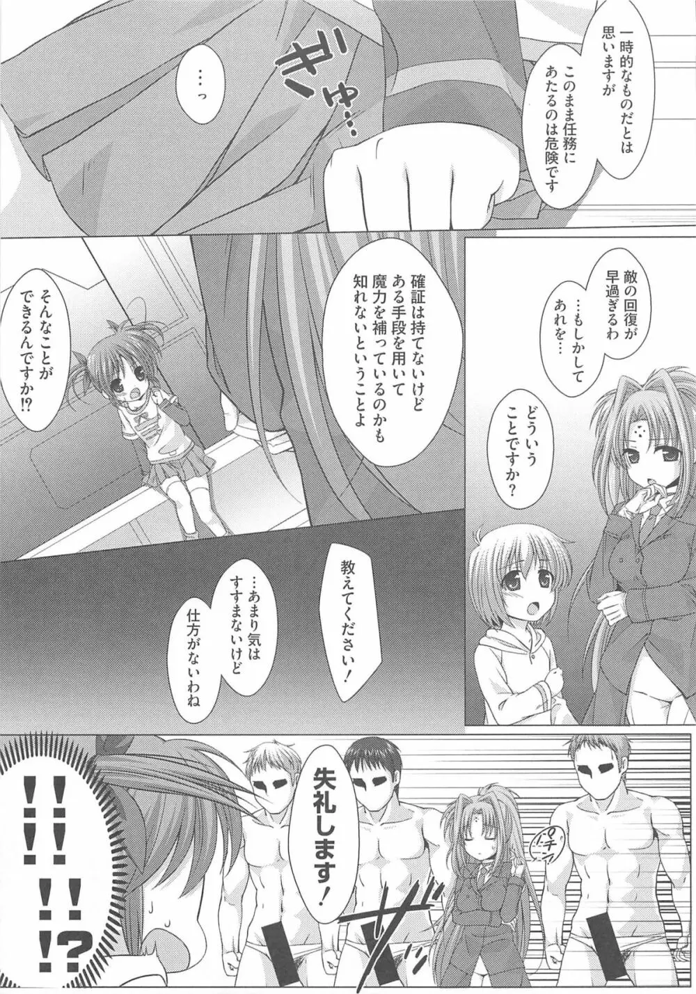 りりななinエロス Page.72