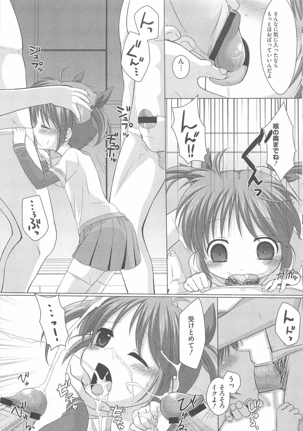 りりななinエロス Page.74