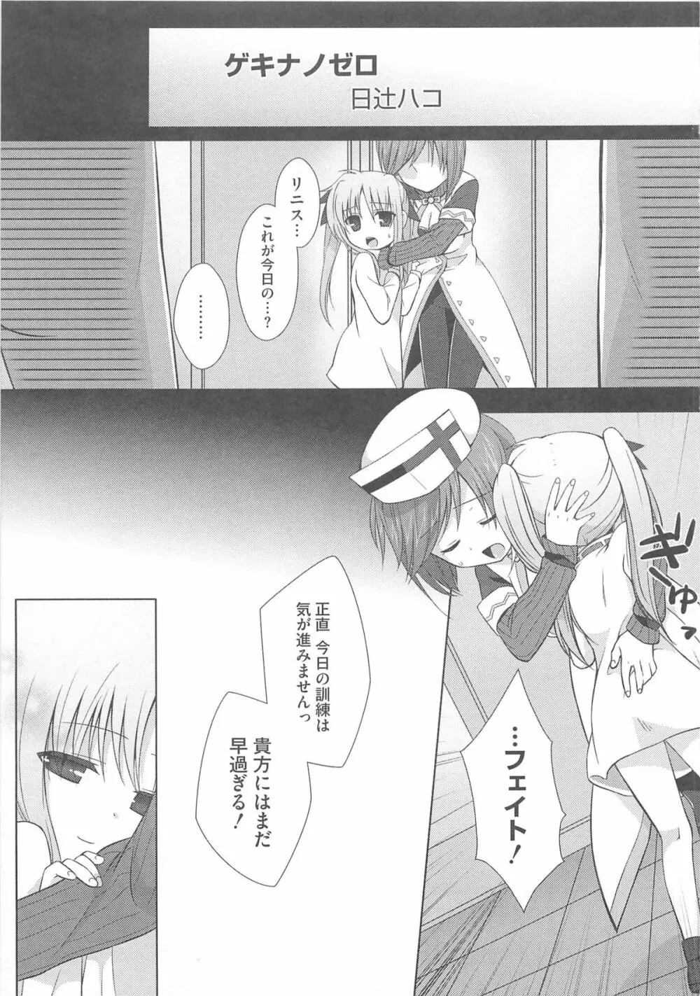 りりななinエロス Page.90