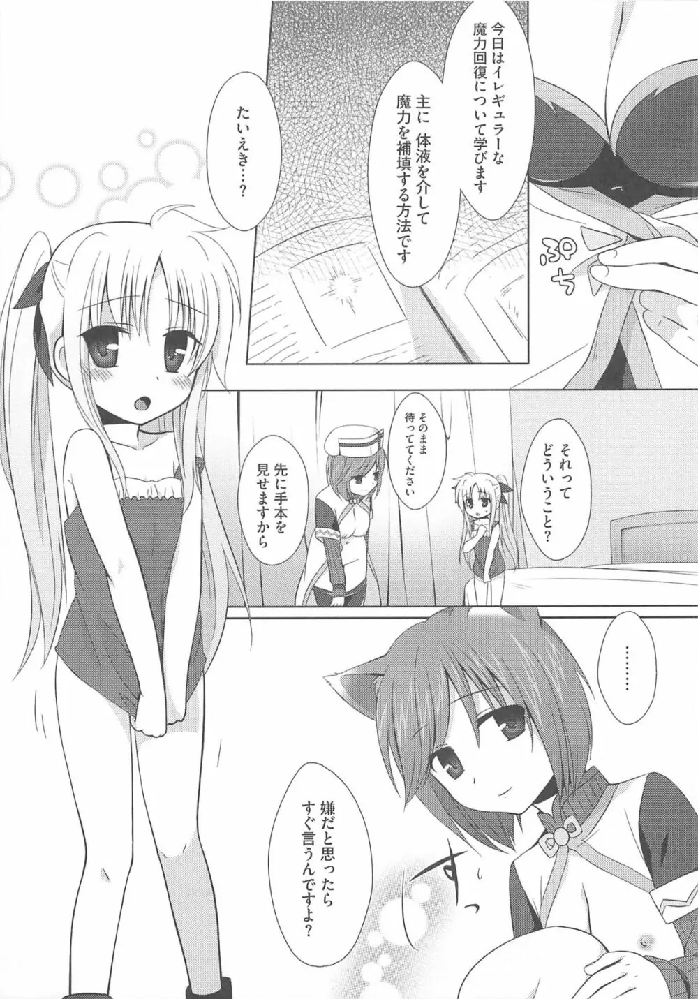 りりななinエロス Page.92