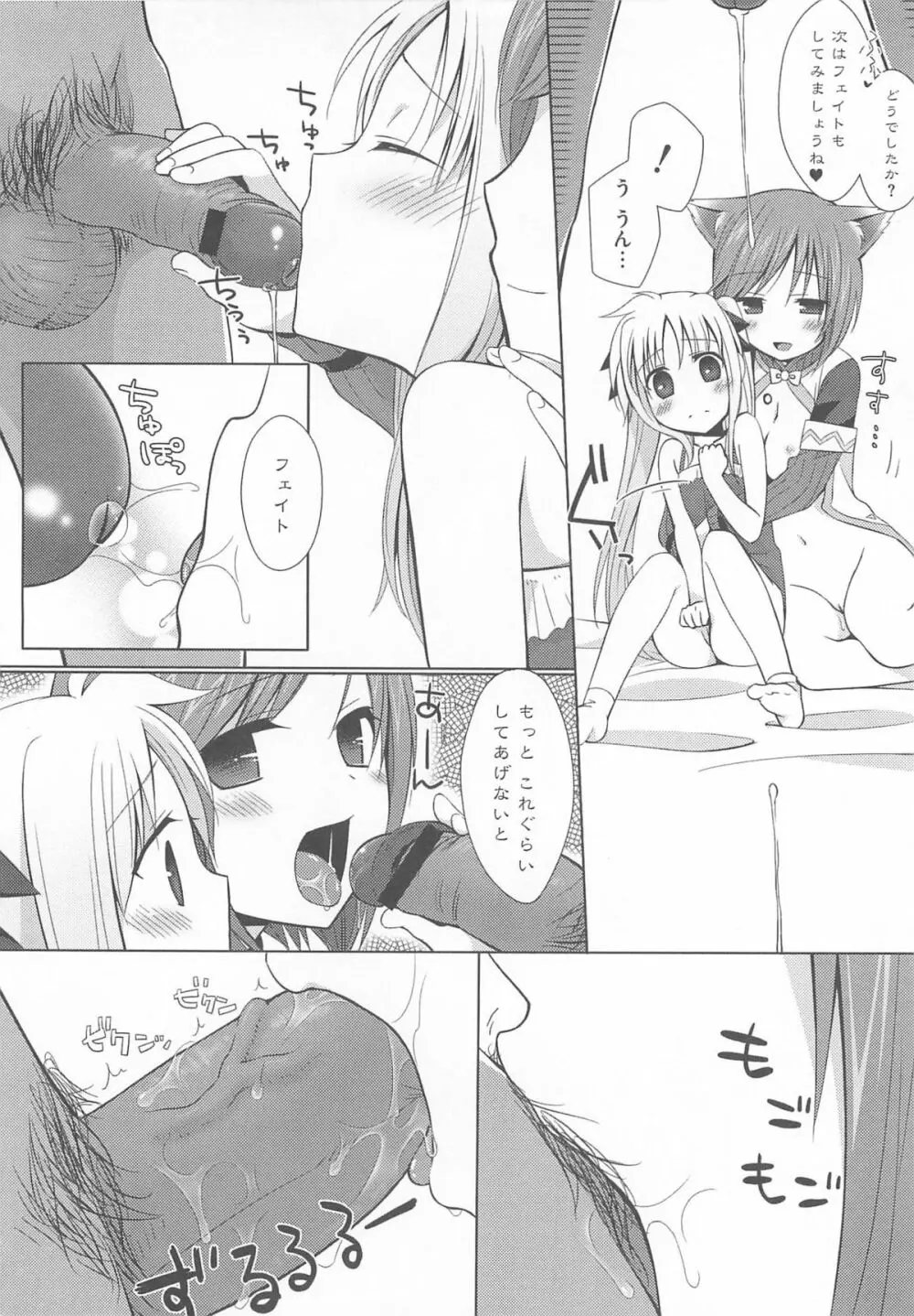 りりななinエロス Page.95