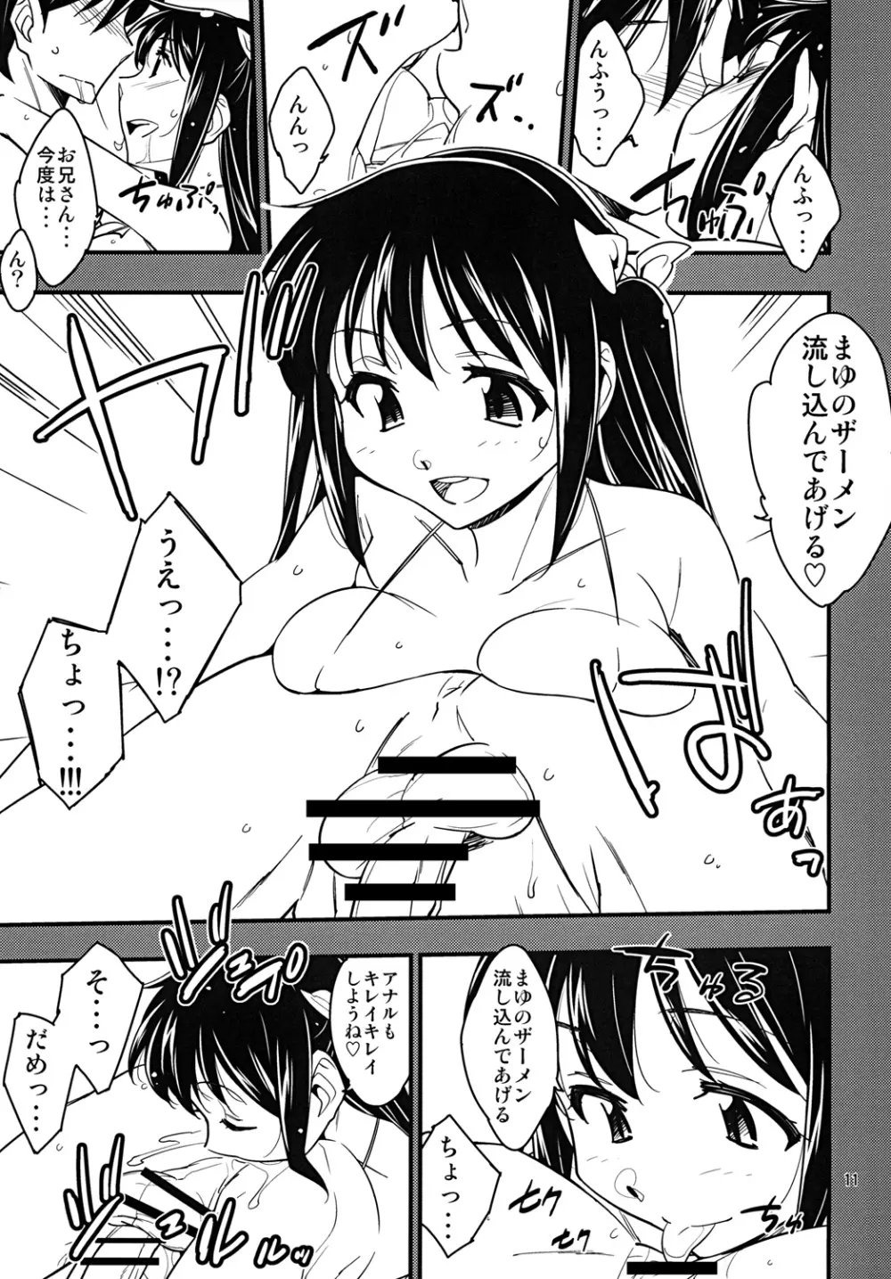 ふたなり風俗で筆おろししてみた Page.10