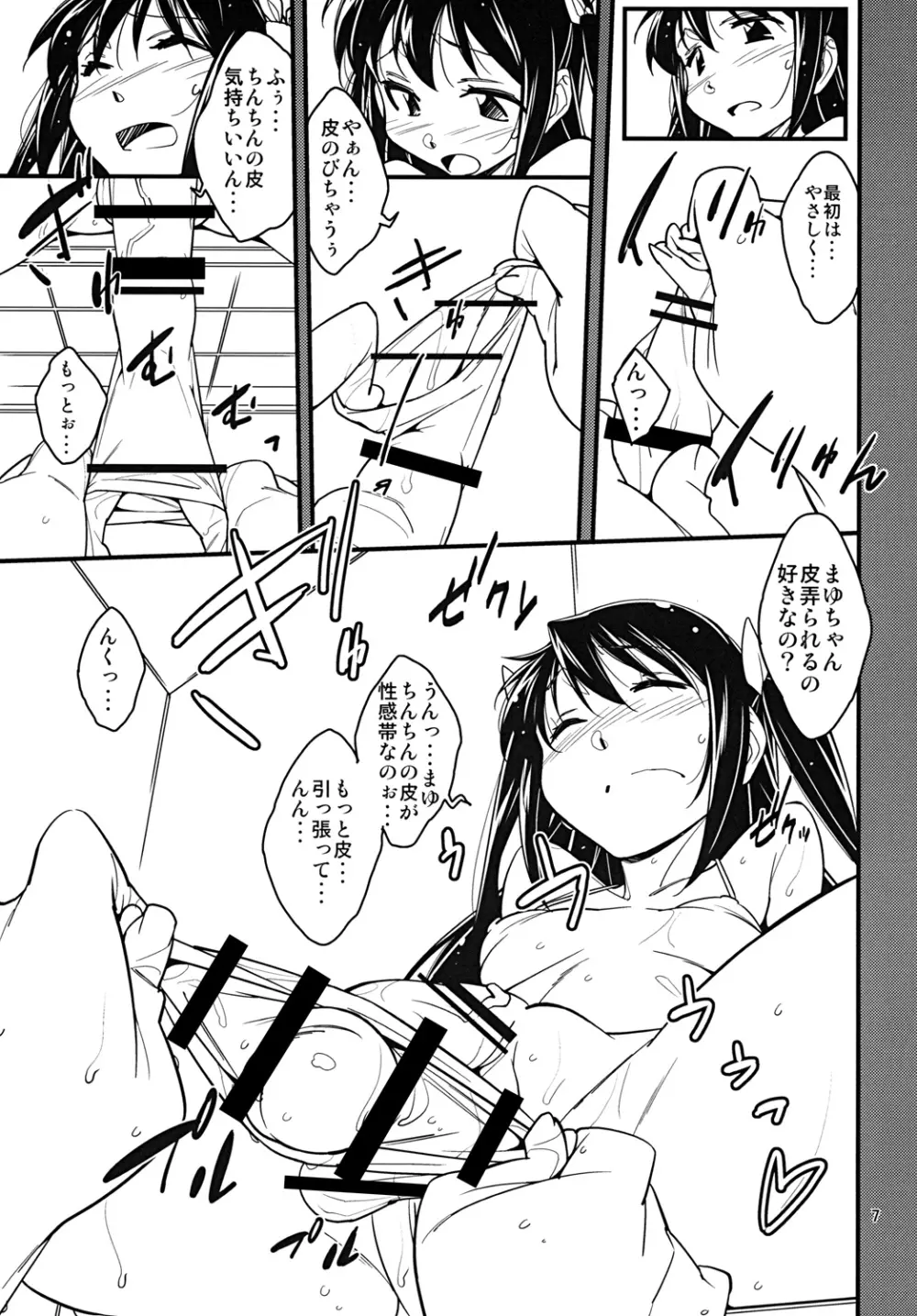 ふたなり風俗で筆おろししてみた Page.6