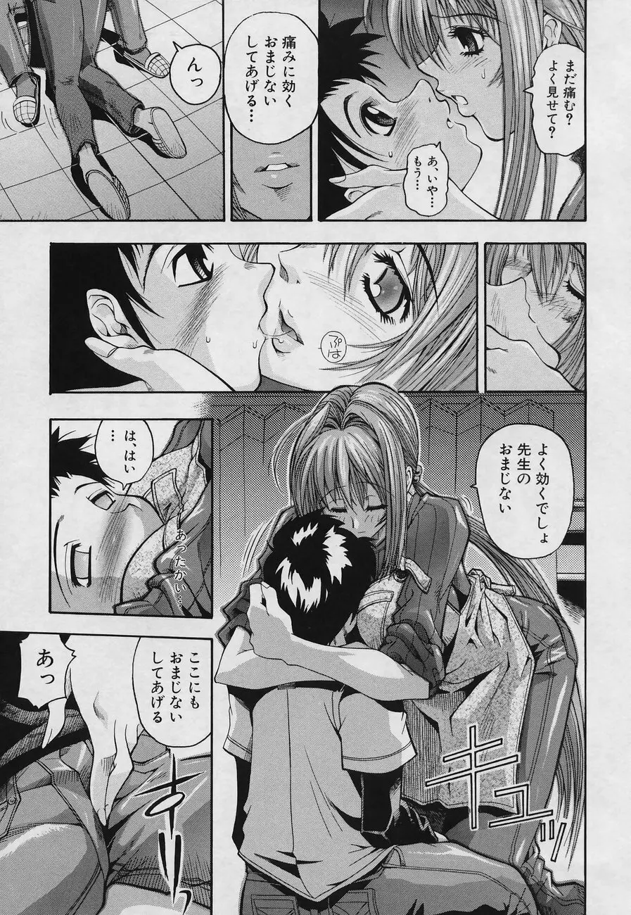 ふしだら Page.129