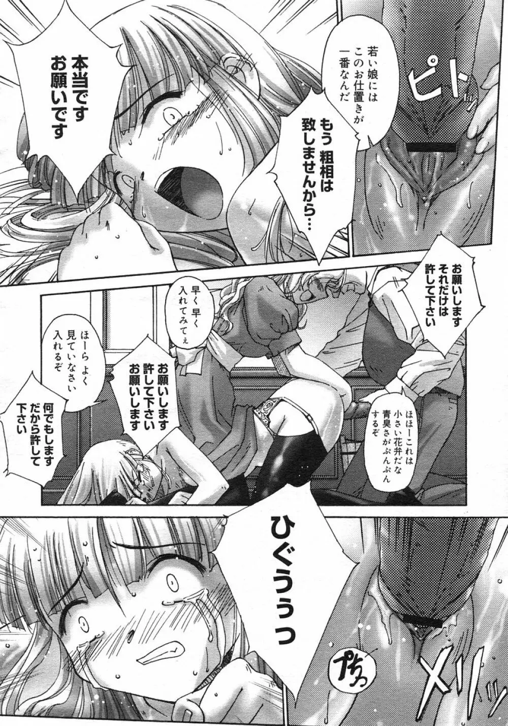 連理草話 Page.15