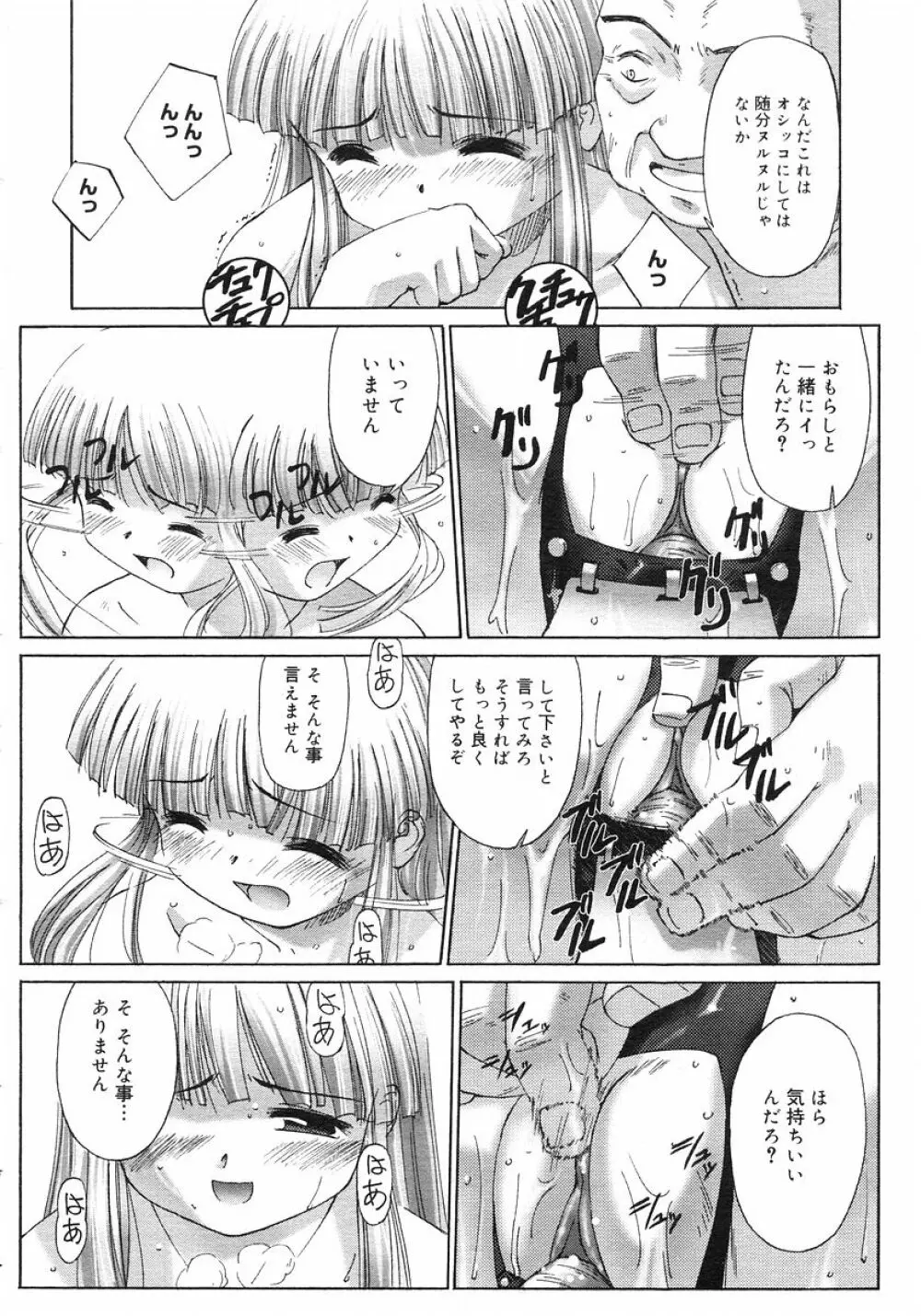 連理草話 Page.31