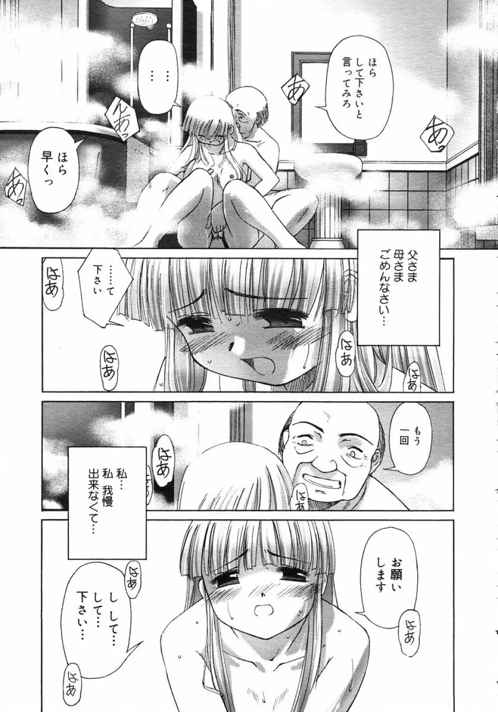 連理草話 Page.32