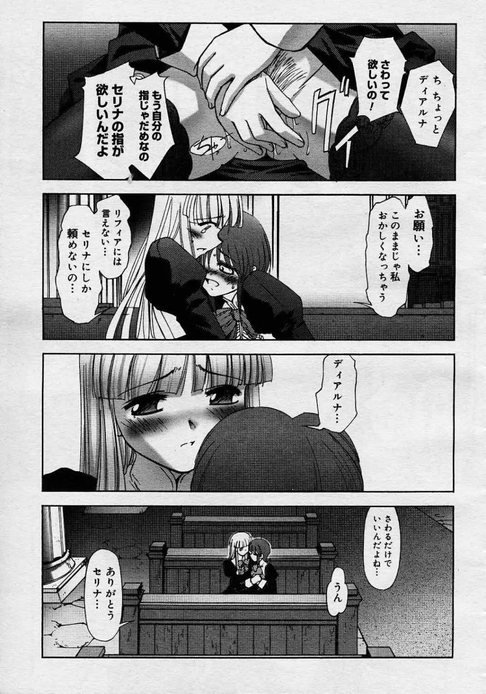 連理草話 Page.98