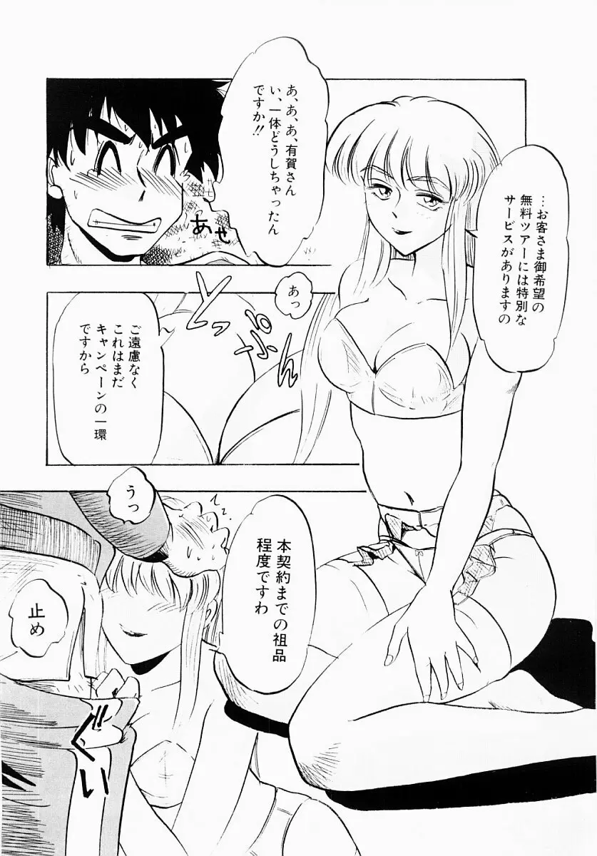 淫塾 Page.157