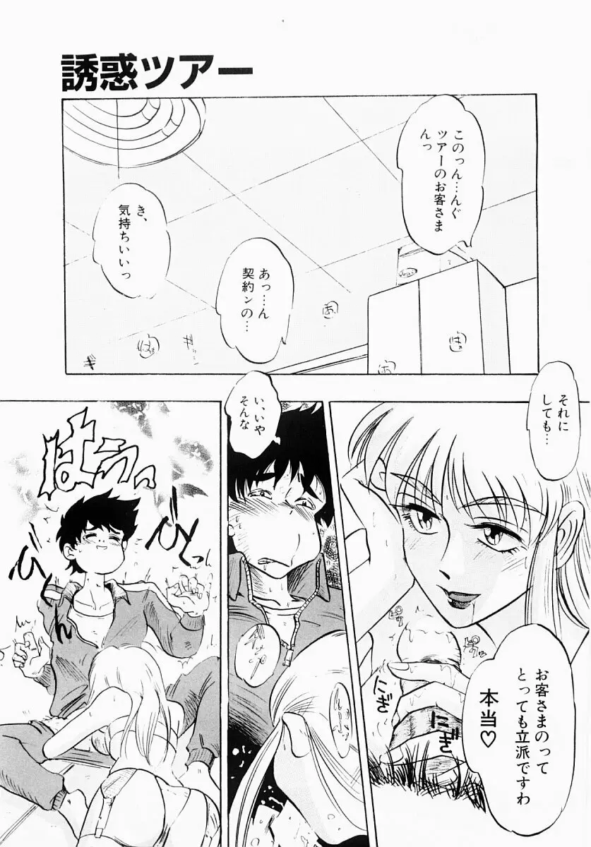 淫塾 Page.158