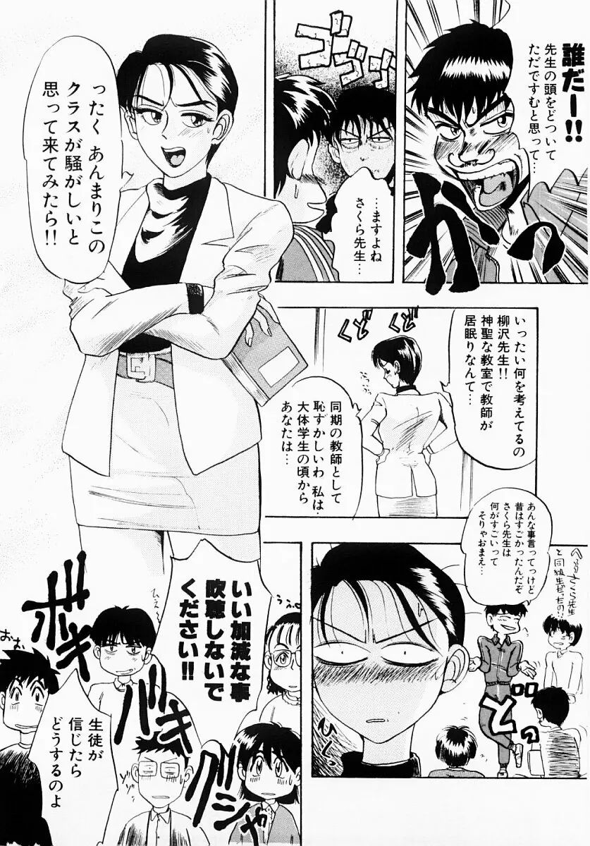 淫塾 Page.6