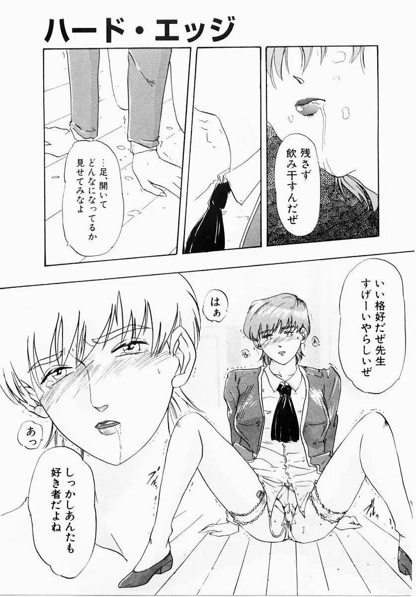 淫塾 Page.96