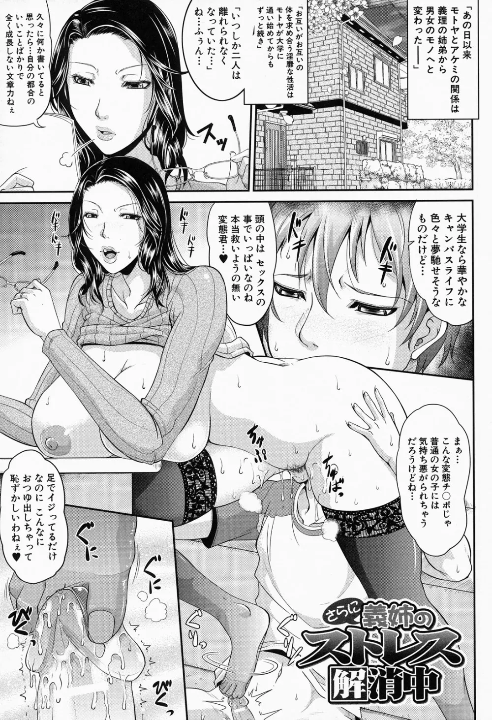 我妻なたれ乳 Page.220