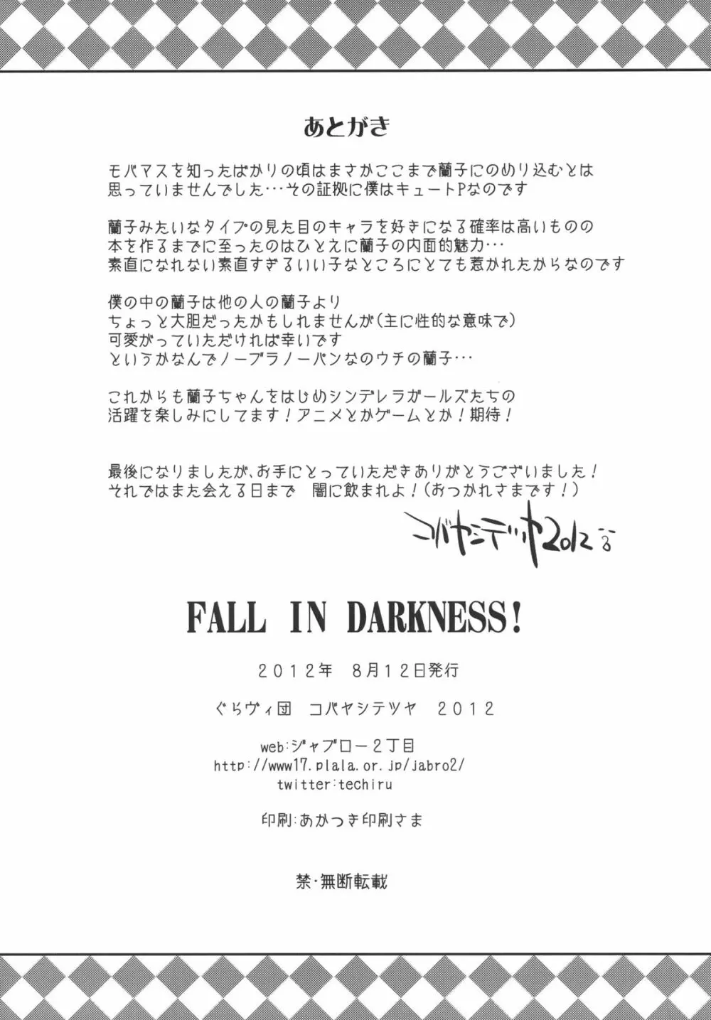 FALL IN DARKNESS! Page.37