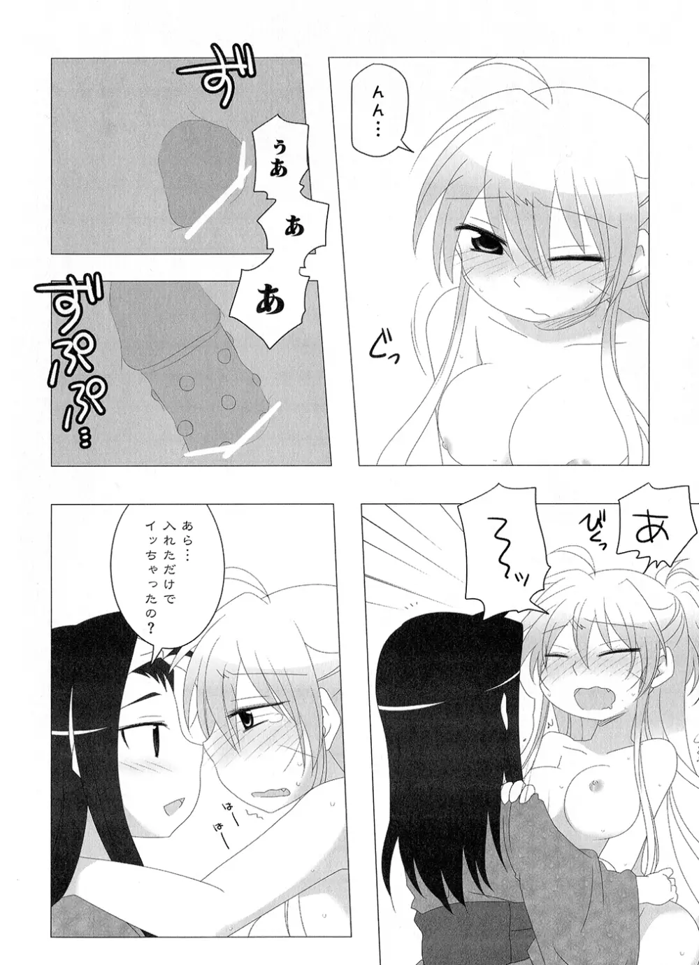 戦淫乙女 ～戦国の乙女アンソロジー～ Page.126