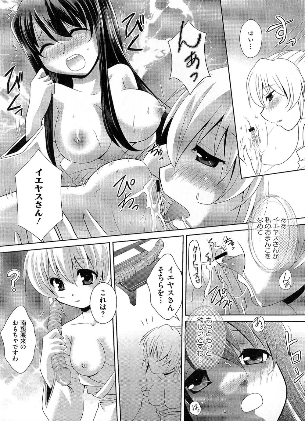 戦淫乙女 ～戦国の乙女アンソロジー～ Page.31