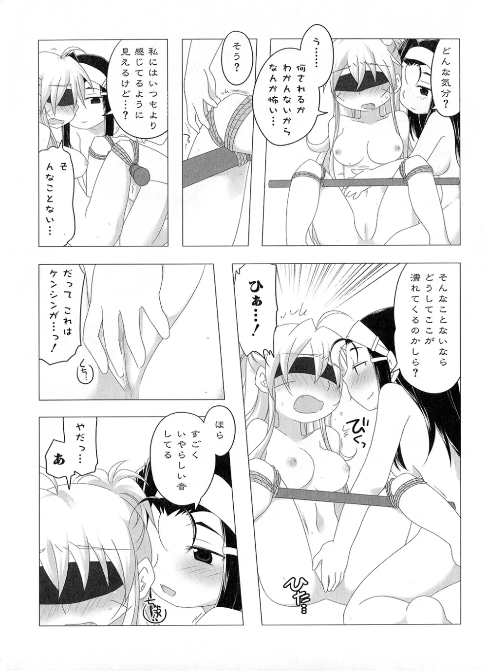 戦淫乙女 ～戦国の乙女アンソロジー～ Page.94