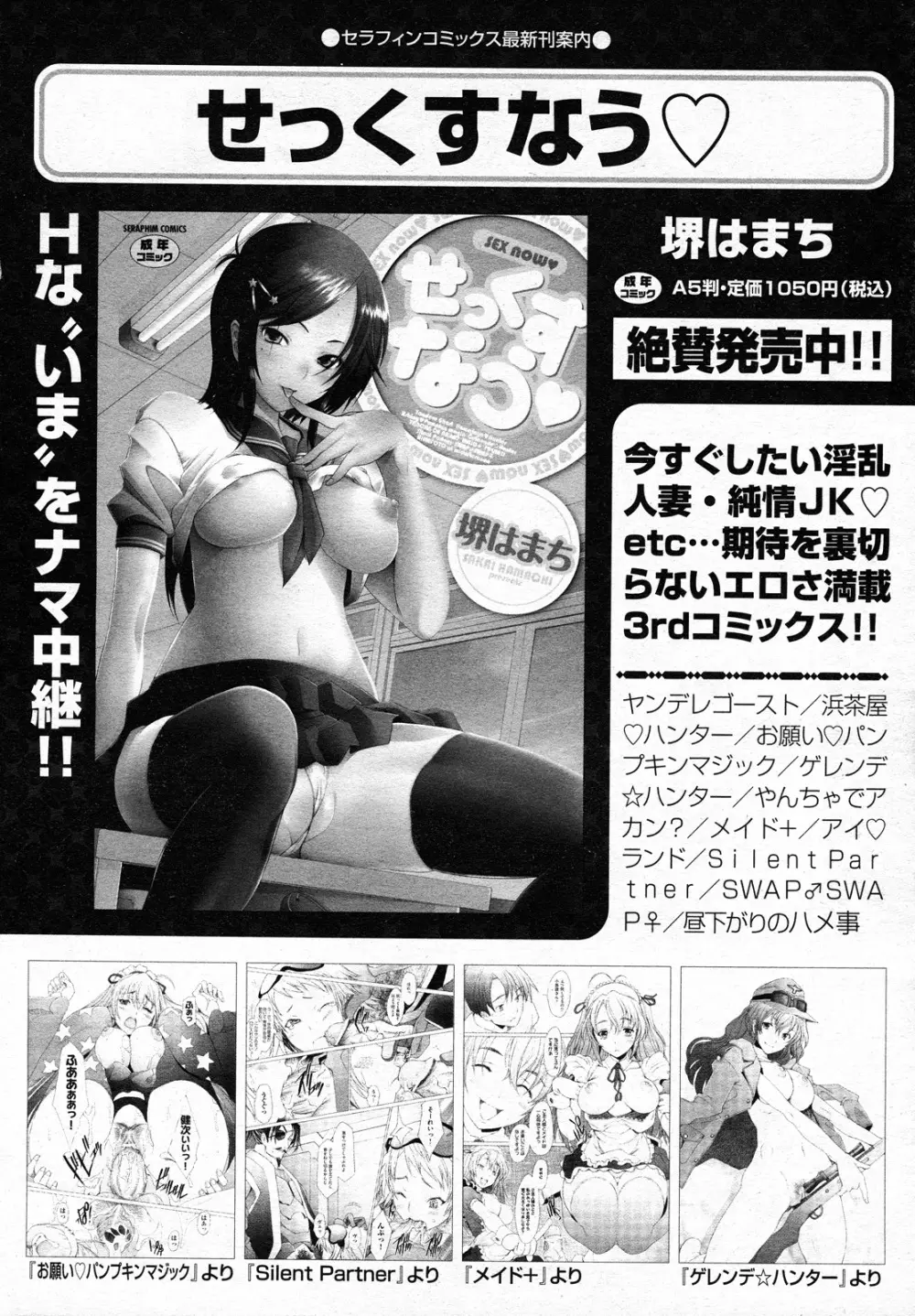 COMIC 阿吽 2011年02月号 Page.468