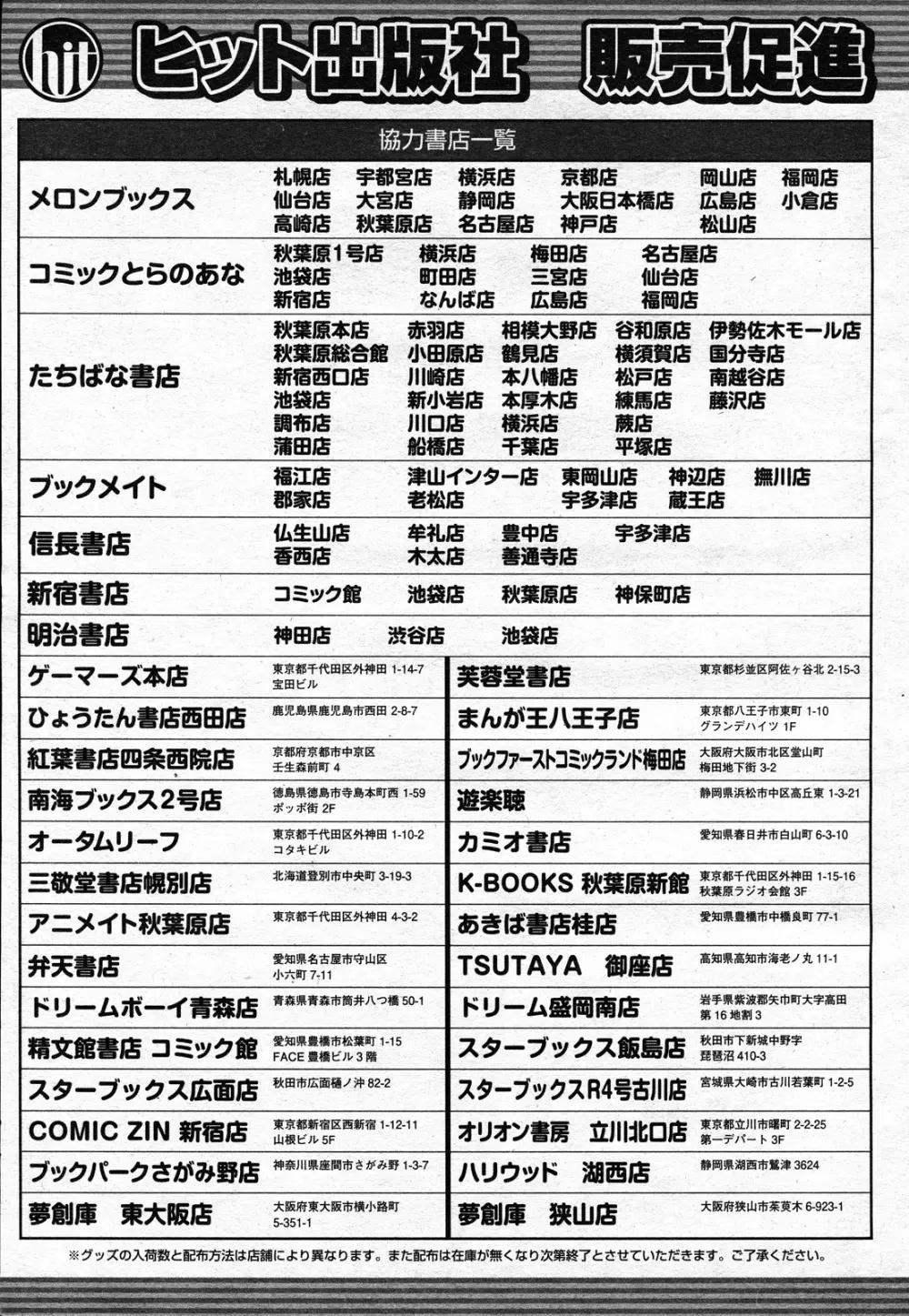 COMIC 阿吽 2011年02月号 Page.513