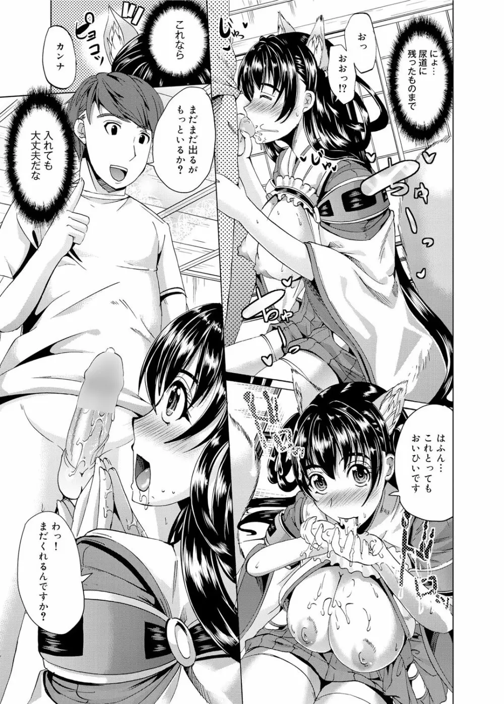 キャノプリcomic 2011年11月号 Vol.13 Page.106