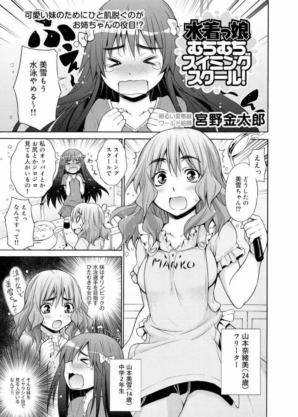 キャノプリcomic 2011年11月号 Vol.13 Page.116