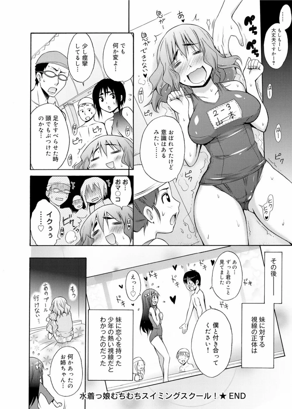 キャノプリcomic 2011年11月号 Vol.13 Page.131