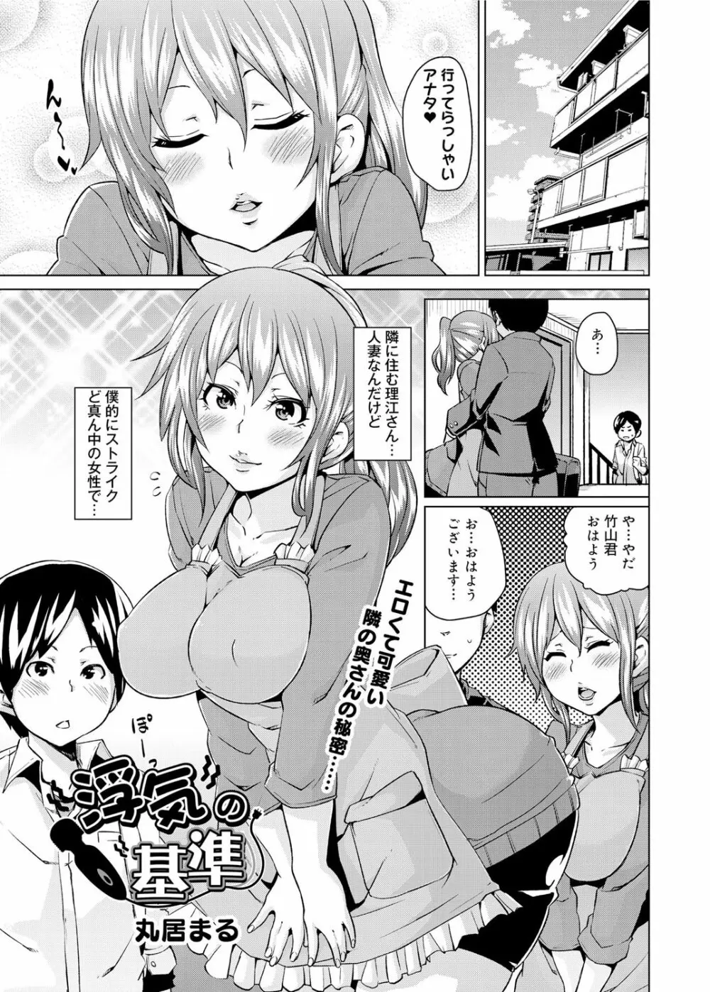 キャノプリcomic 2011年11月号 Vol.13 Page.156