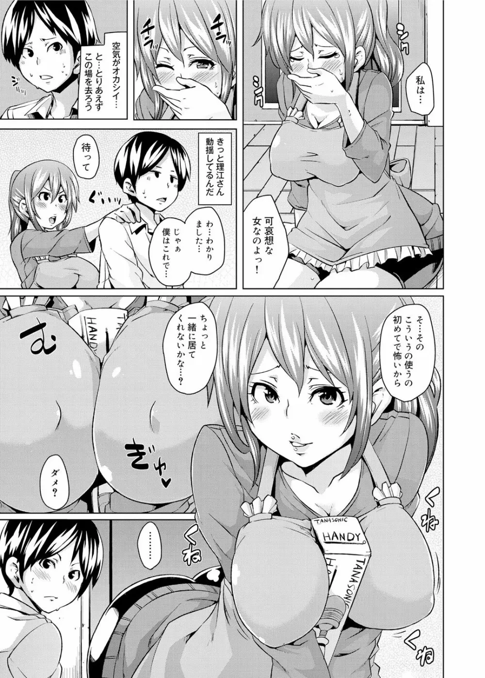 キャノプリcomic 2011年11月号 Vol.13 Page.160