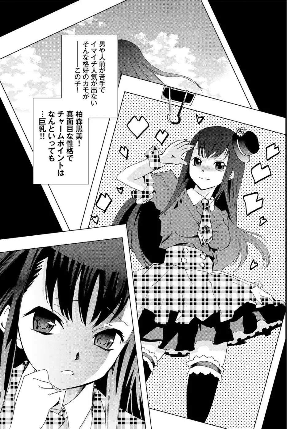 キャノプリcomic 2011年11月号 Vol.13 Page.174