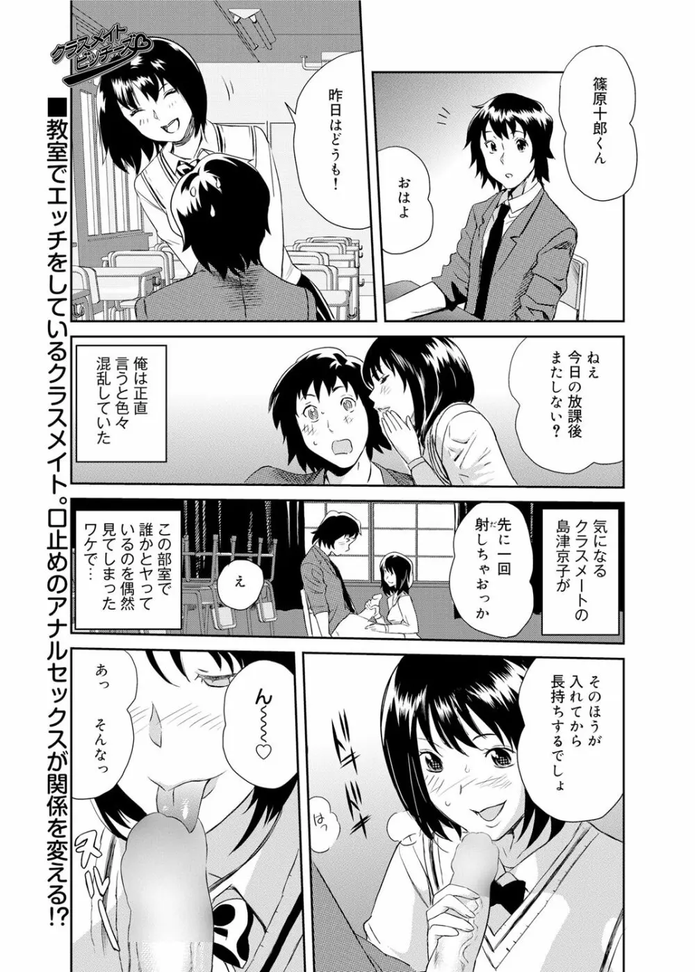 キャノプリcomic 2011年11月号 Vol.13 Page.188