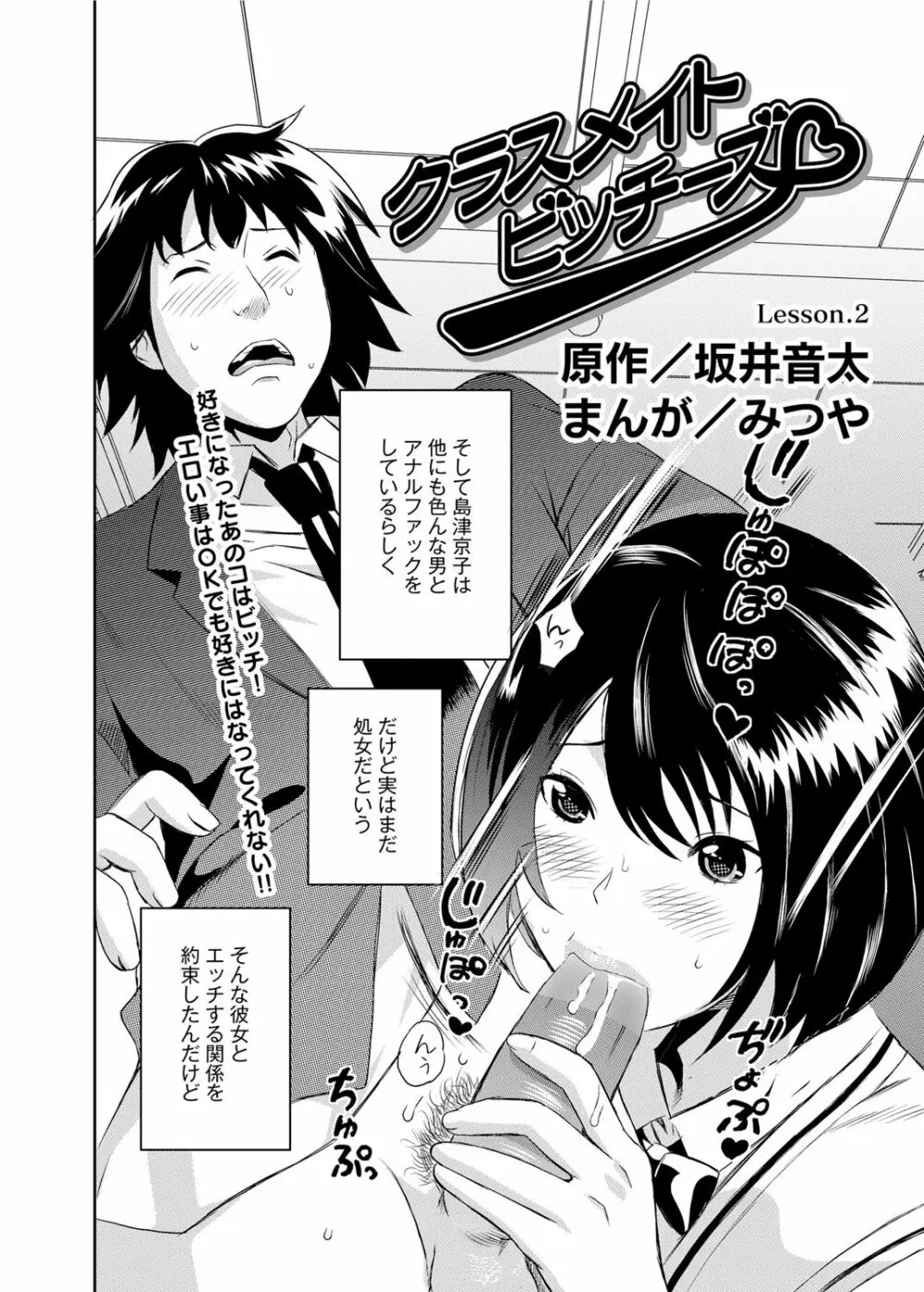 キャノプリcomic 2011年11月号 Vol.13 Page.189