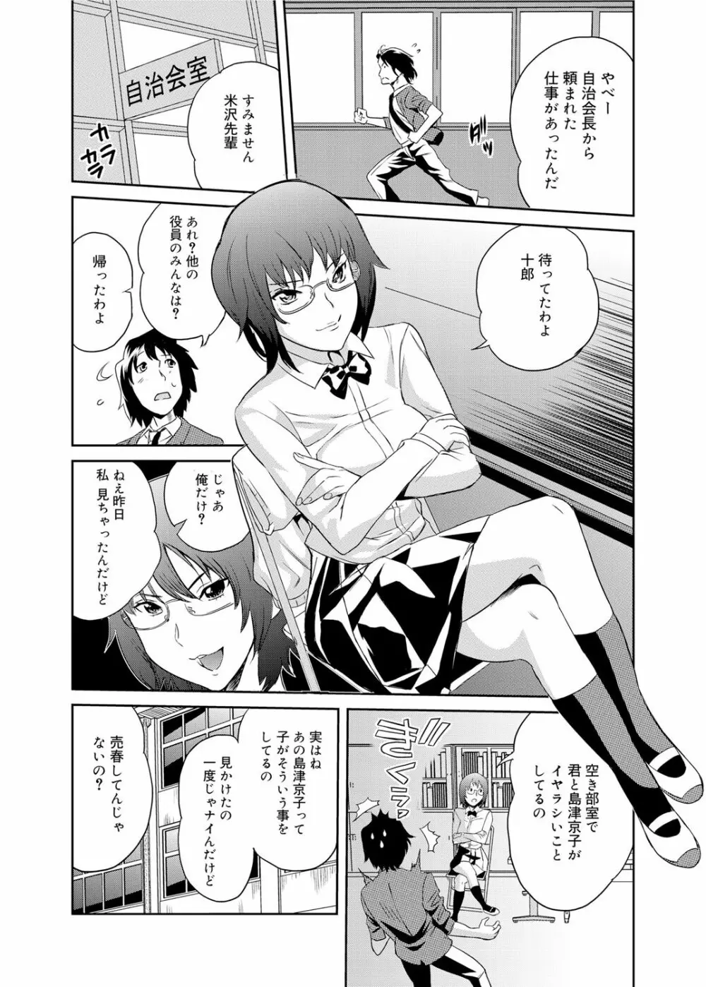 キャノプリcomic 2011年11月号 Vol.13 Page.195