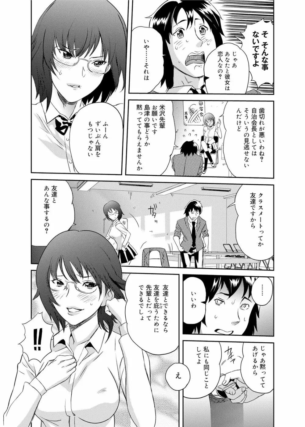 キャノプリcomic 2011年11月号 Vol.13 Page.196