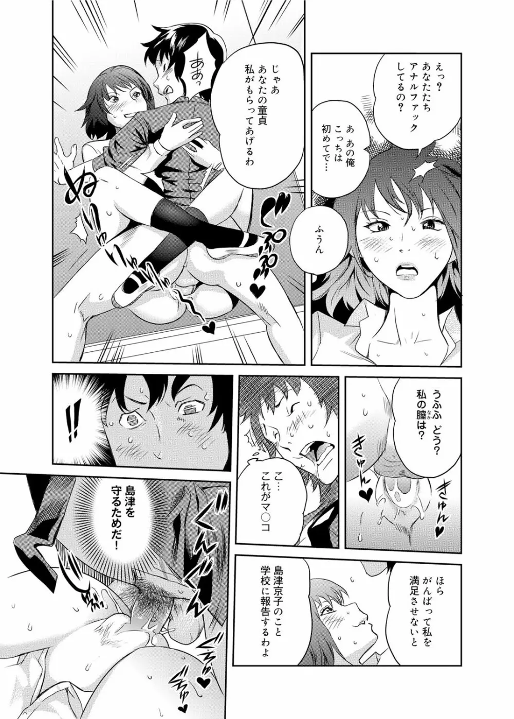 キャノプリcomic 2011年11月号 Vol.13 Page.200