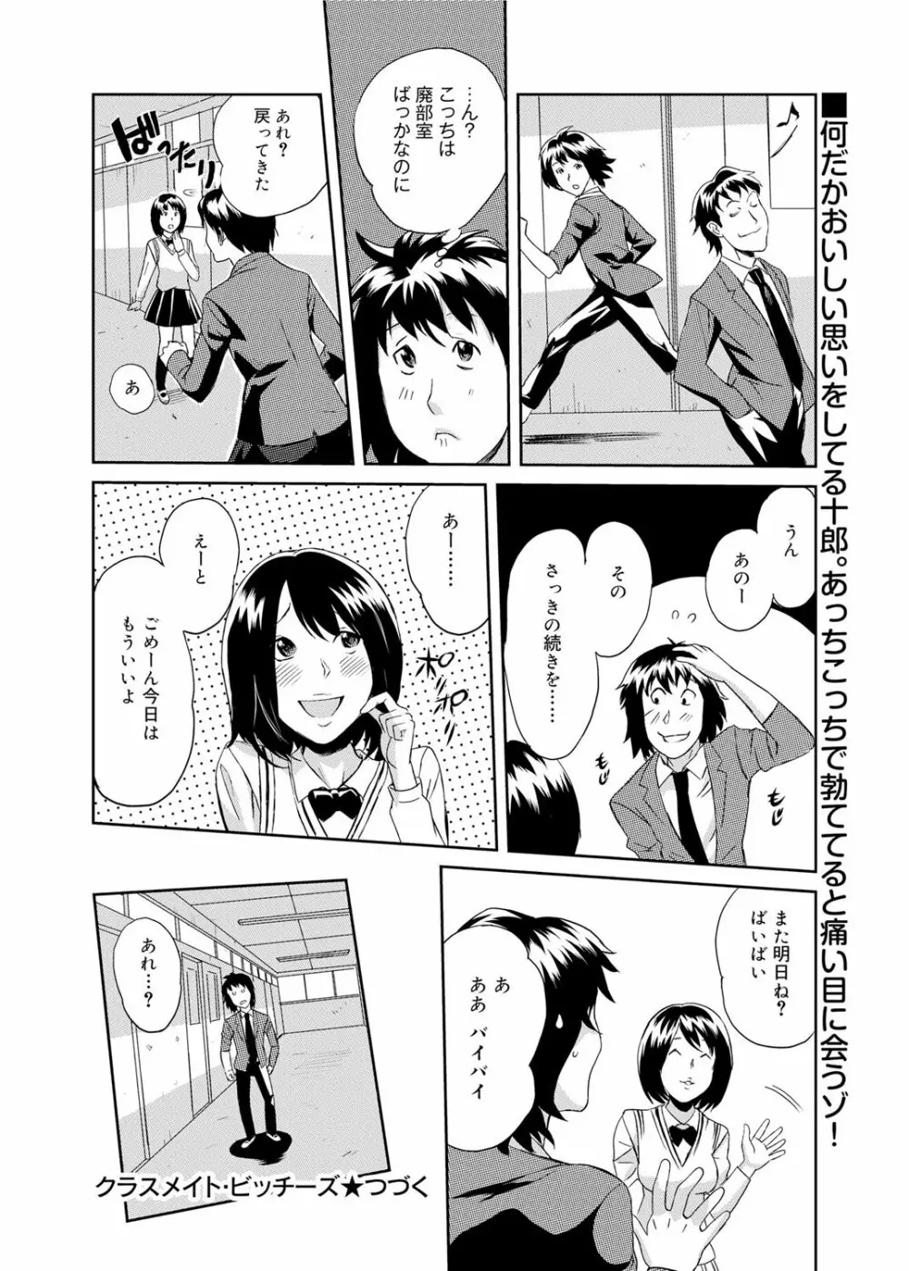 キャノプリcomic 2011年11月号 Vol.13 Page.203