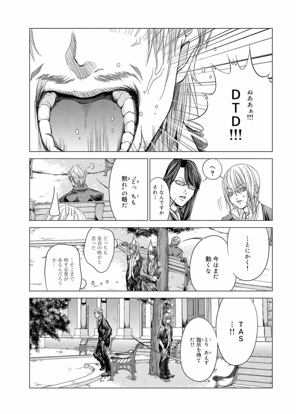 キャノプリcomic 2011年11月号 Vol.13 Page.232