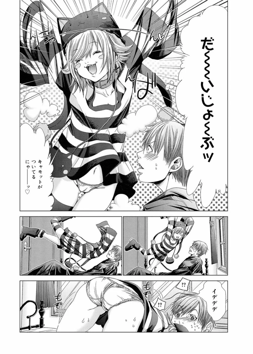 キャノプリcomic 2011年11月号 Vol.13 Page.241