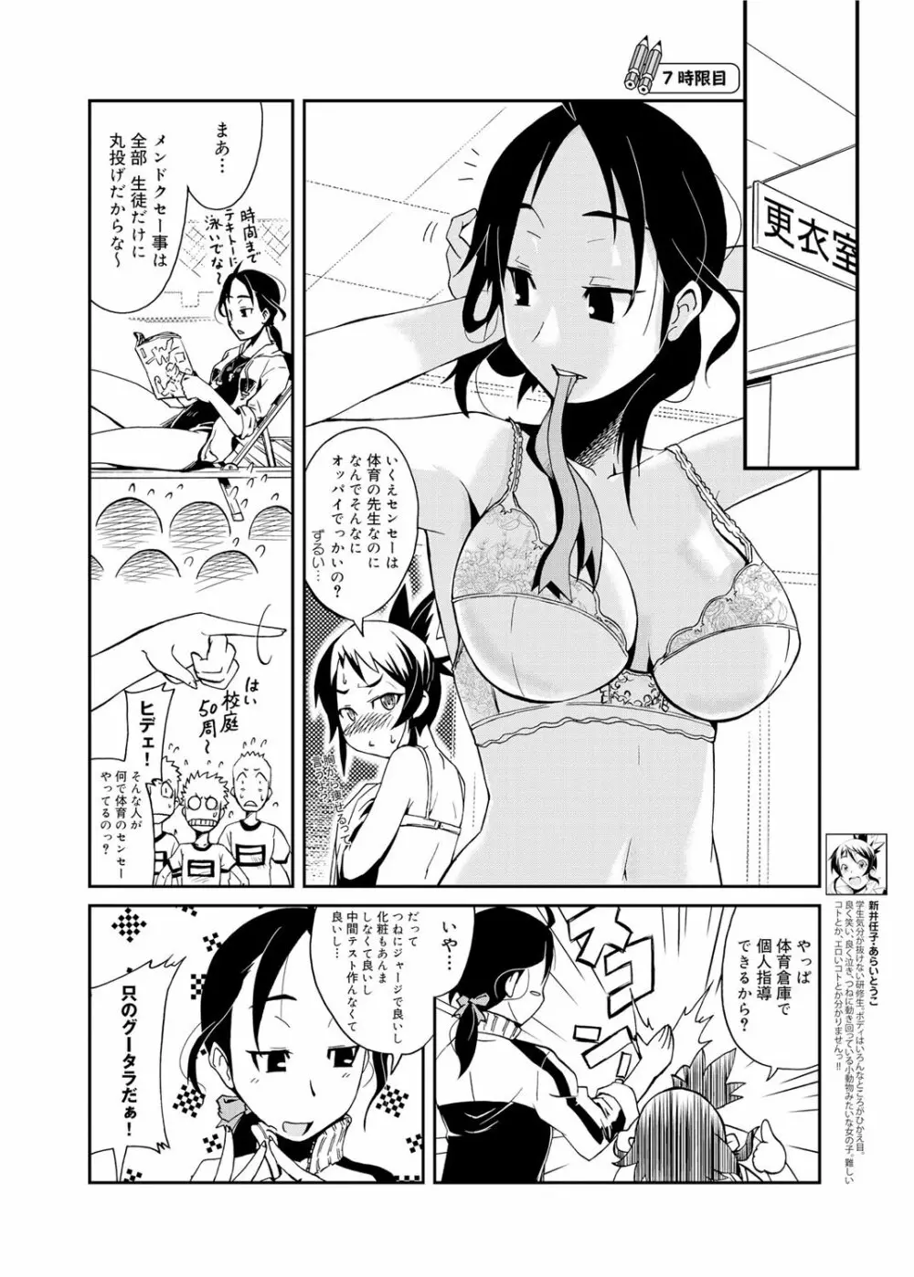 キャノプリcomic 2011年11月号 Vol.13 Page.247