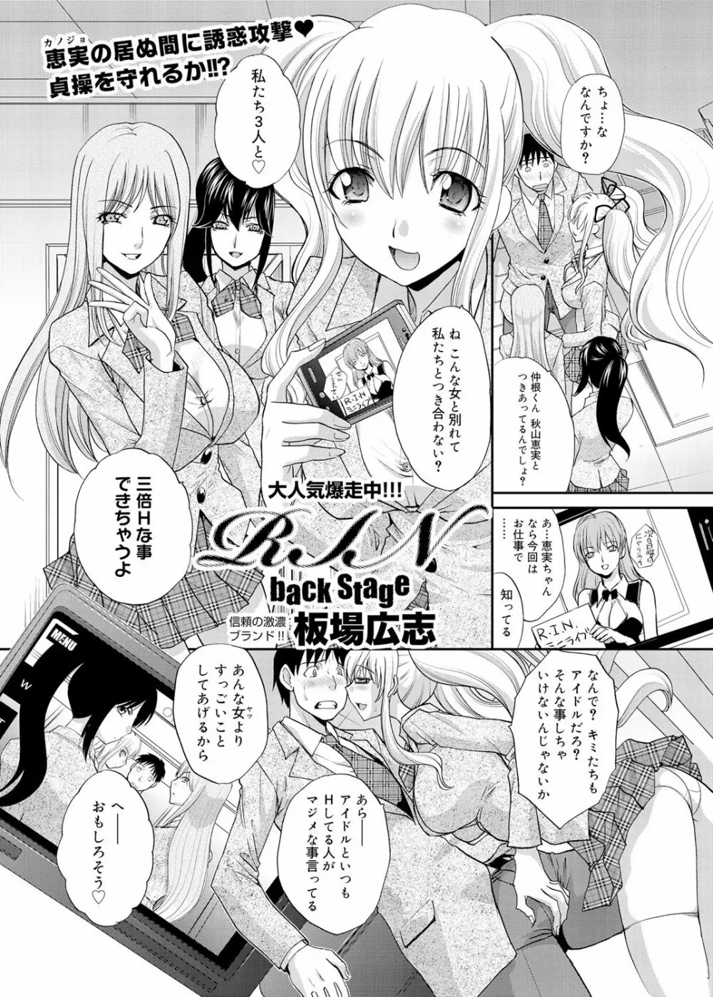 キャノプリcomic 2011年11月号 Vol.13 Page.26