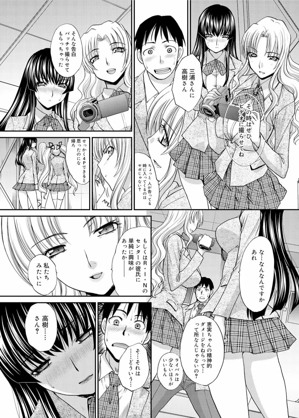 キャノプリcomic 2011年11月号 Vol.13 Page.27