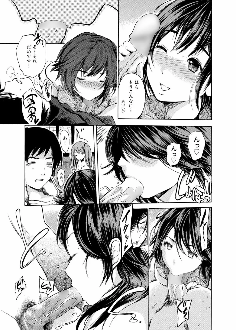 キャノプリcomic 2011年11月号 Vol.13 Page.66