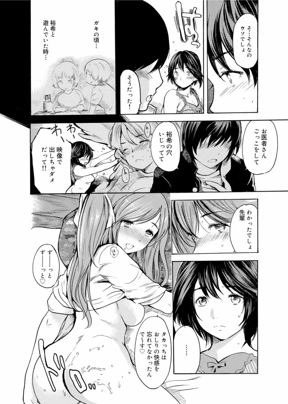 キャノプリcomic 2011年11月号 Vol.13 Page.69